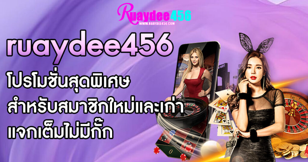 ruaydee456-home-banner